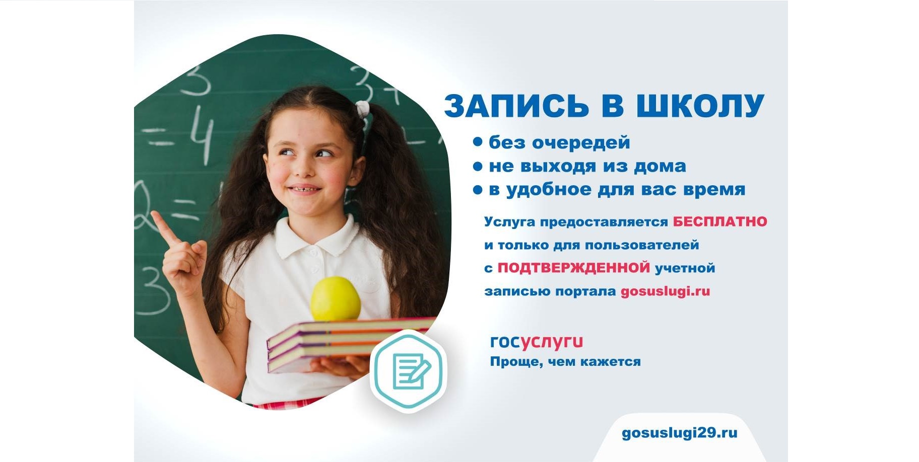 school